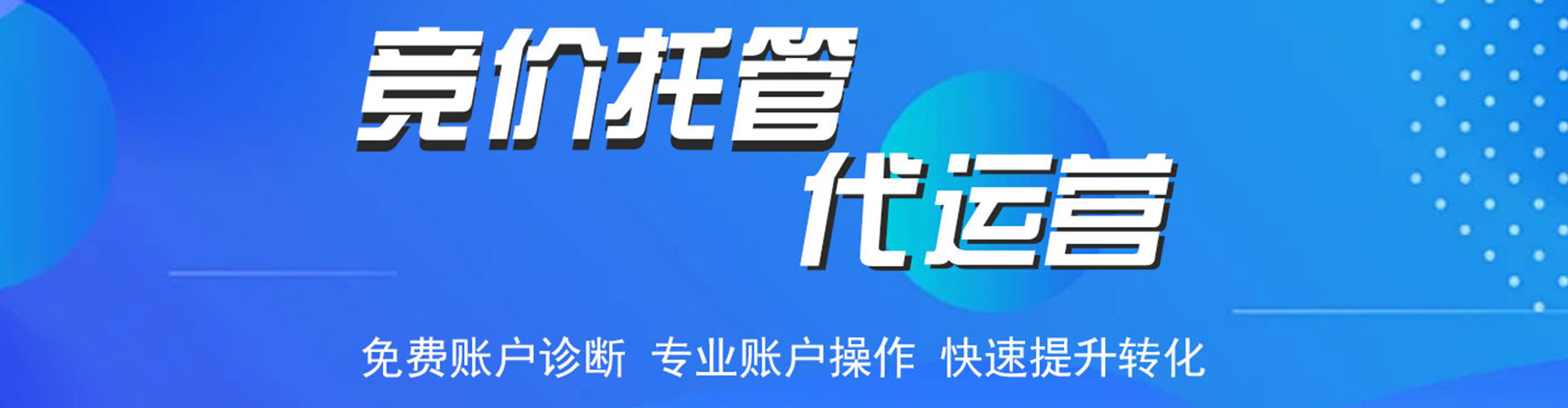 且末sem投放